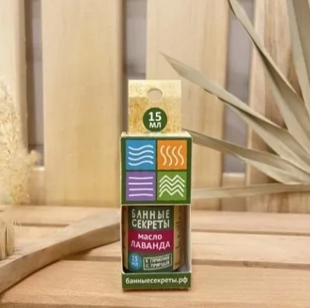 Масло эфирное 15мл "Лаванда" Банные секреты