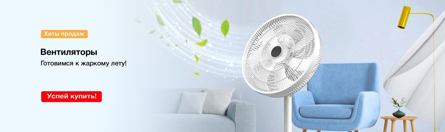 вентиляторы