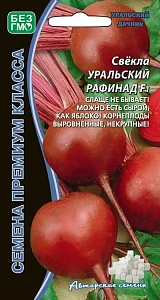 Семена Свёкла Уральский рафинад F1 2гр (УД) Е/П