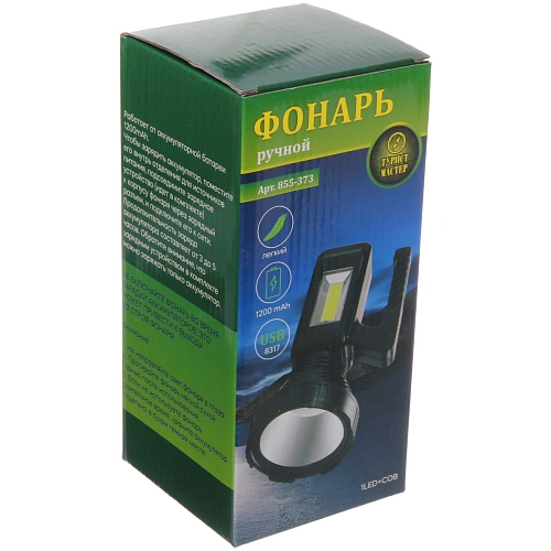 Фонарь ручной 4 режима 1LED+COB, аккумуляторная батарея 1200mAh USB 8317_9