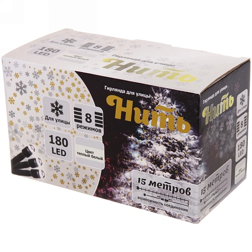 Гирлянда для улицы 15м 180 ламп LED чёрный провод, 8 реж, IP-54, Теплый белый (возможность соединения)_2