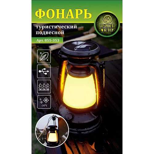 Фонарь туристический подвесной 2 режима 15см, 19LED, аккумуляторная батарея 1200mAh USB LY16_4