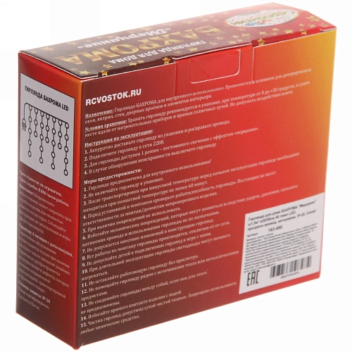 Гирлянда для дома БАХРОМА Мерцание ш1,5м в3050см 48 ламп LED, прозрачнпровод, авторежим, IP-20, Синий_19