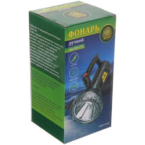 Фонарь ручной 6 режимов 1LED+COB, аккумуляторная батарея 1200mAh USB 740_11