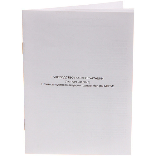 Ножницы-кусторез аккумуляторные Mengtai (21В, 3,0Ач Li-ion аккум 2шт, ЗУ) MGT-2_23