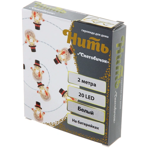 Гирлянда для дома Снеговичок (32,2см) на батарейках 2,0 м 20 ламп LED, 1 реж, IP-20, Белый (батарейки CR2032)_4