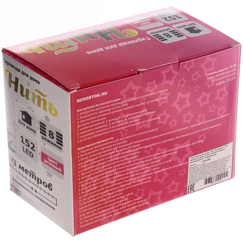 Гирлянда для дома 13м 152 лампы LED зеленыйпров,8 реж, IP-20, Розовый (возможность соединения)_15