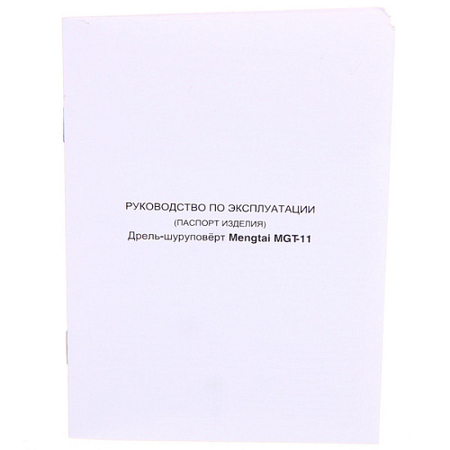 Дрель-шуруповерт аккумуляторная Mengtai (18В, 2,0Ач Li-ion аккум 2шт, ЗУ) MGT-11_10
