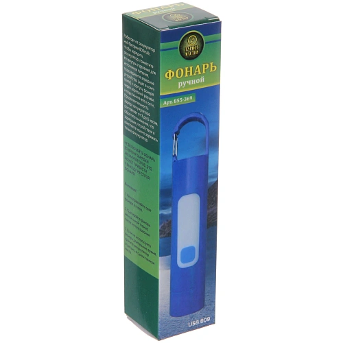 Фонарь ручной 4 режима 2LED, аккумуляторная батарея 800mAh USB 609_9
