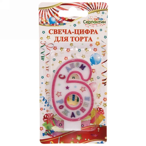 Свеча для торта Цифра С Днем Рождения "6" 6 см, розовый
