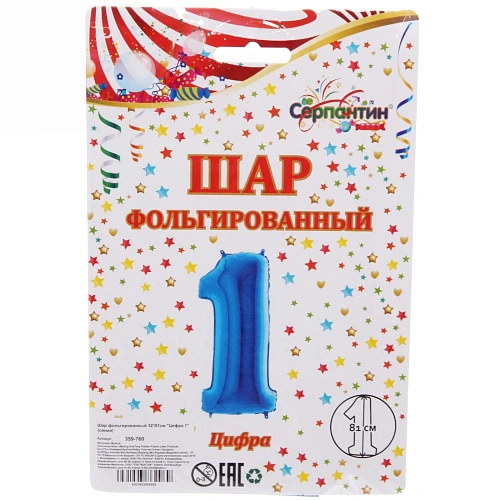 Шар фольгированный 32'81см Цифра 1 (синий)_3