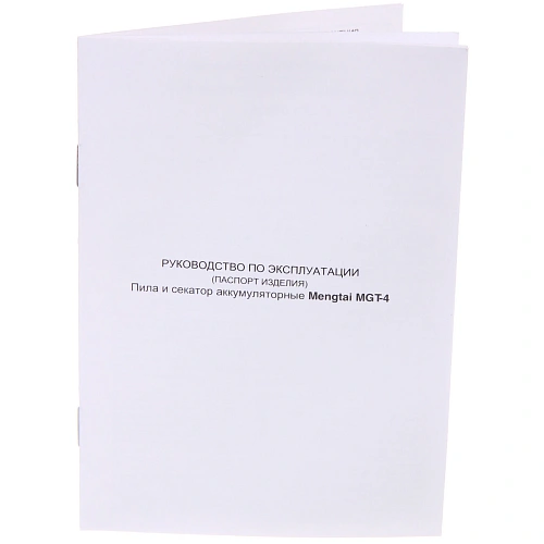Набор пила цепная+секатор аккумуляторные Mengtai (18В, 2,0Ач Li-ion аккум 2шт, ЗУ 2 цепочки) MGT-4K_5