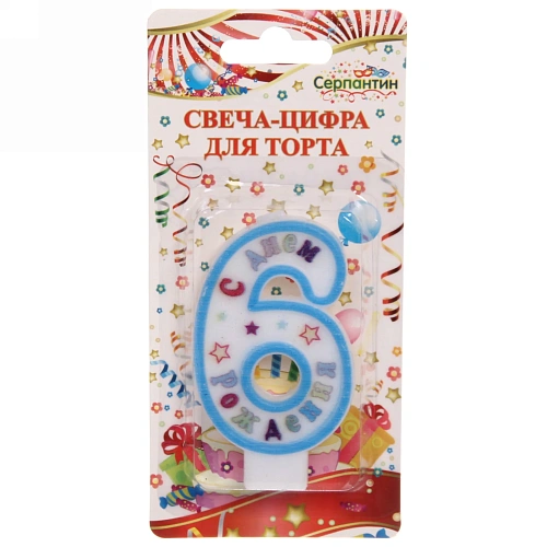 Свеча для торта Цифра С Днем Рождения "6" 6 см, голубой