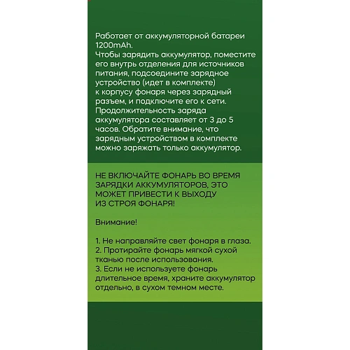 Фонарь ручной 6 режимов 1LED+COB, аккумуляторная батарея 1200mAh USB 740_5