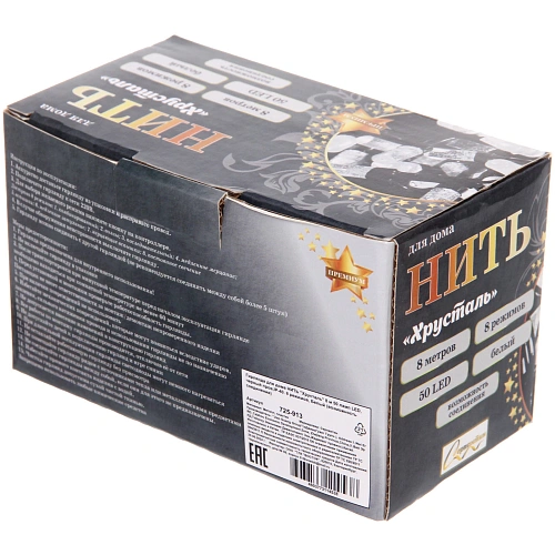 Гирлянда для дома НИТЬ Хрусталь 8 м 50 ламп LED, черный пров,IP-40 8 режимов, Белый (возможность соединения)_8